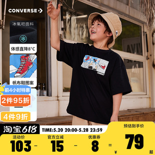 新款 converse匡威童装 T恤2024夏季 中大童鞋 男童冰爽短袖 子图案短t