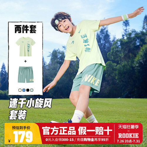 Nike 3brand童装儿童套装男童短袖短裤运动2件套夏季潮N32622273