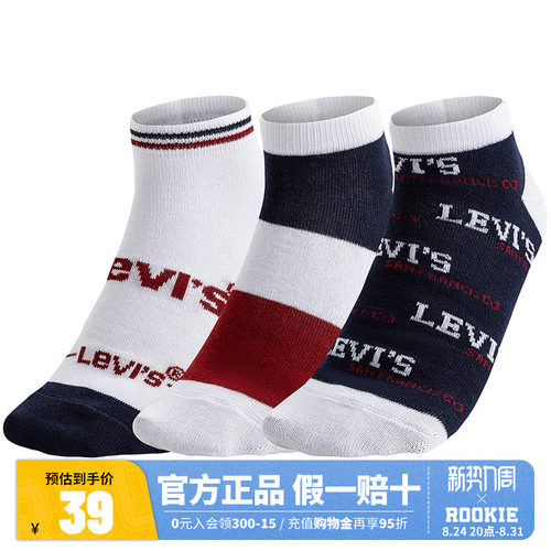 3双装-Levis李维斯儿童袜子男女童短袜2026夏季新款棉袜宝宝袜潮