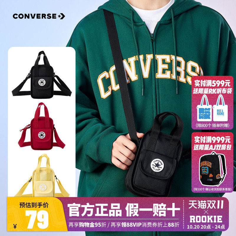 匡威帆布包斜挎包新品上市