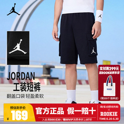 Jordan童装男童短裤儿童针织裤子2026夏季新款5分运动裤JD2432018