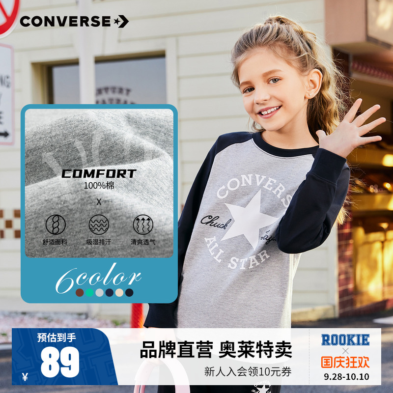 匡威春秋款长袖儿童T恤打底衫