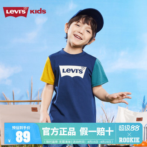 Levi's李维斯童装男童纯棉短袖T恤2026夏季新款儿童舒适短t上衣潮
