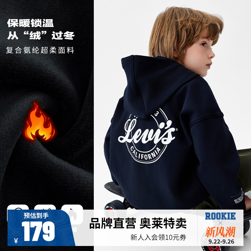【加绒】李维斯儿童装男童卫衣2025冬季新款大小童加厚保暖上衣潮