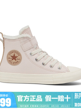 Converse匡威儿童鞋女童加绒高帮运动鞋冬新款皮革休闲鞋A09264C
