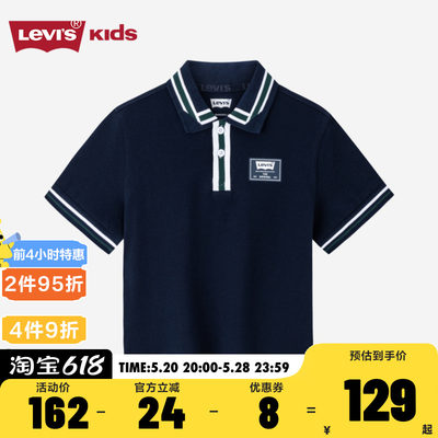 Levi's李维斯童装男童Polo衫儿童短袖2024夏季新款透气中大童上衣