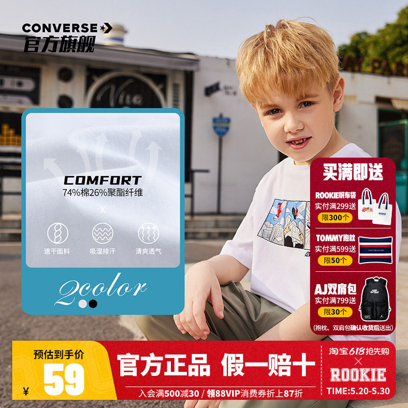 converse匡威童装男童薄款短袖T恤2025夏季新款中大童鞋子运动短t