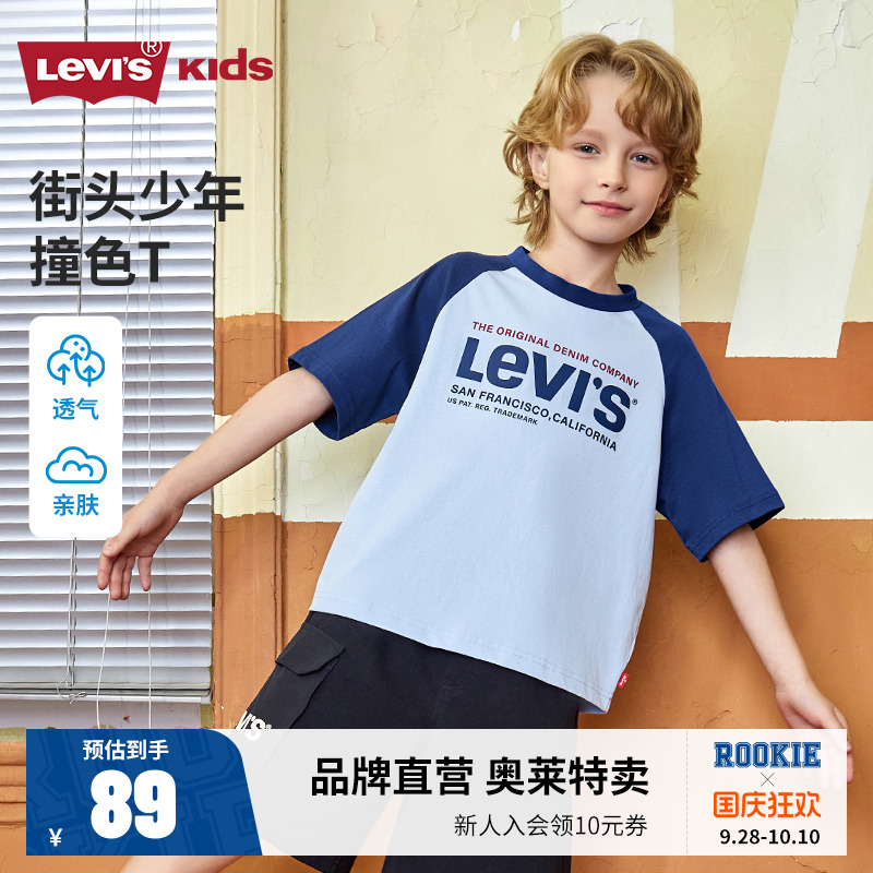 李维斯儿童短袖T恤新品上市
