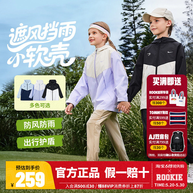 Nike 3brand童装儿童夹克男女童耐克防风外套26春季新款大童秋装