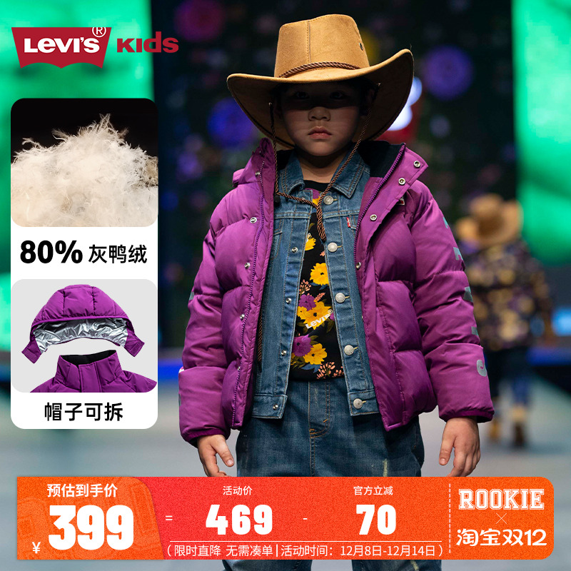 李维斯童装新款男童羽绒服外套