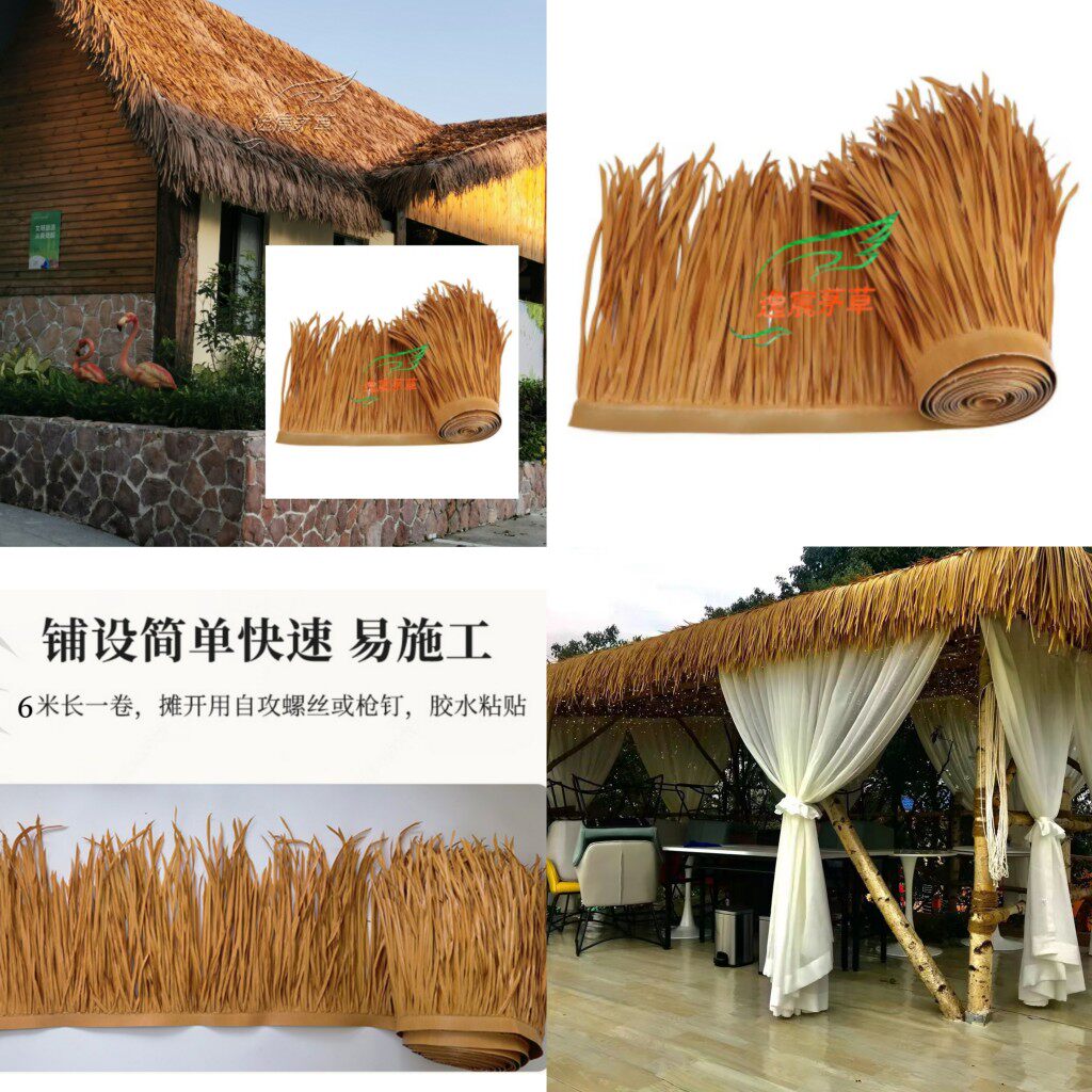 塑料茅草仿真假茅草稻草屋顶天然
