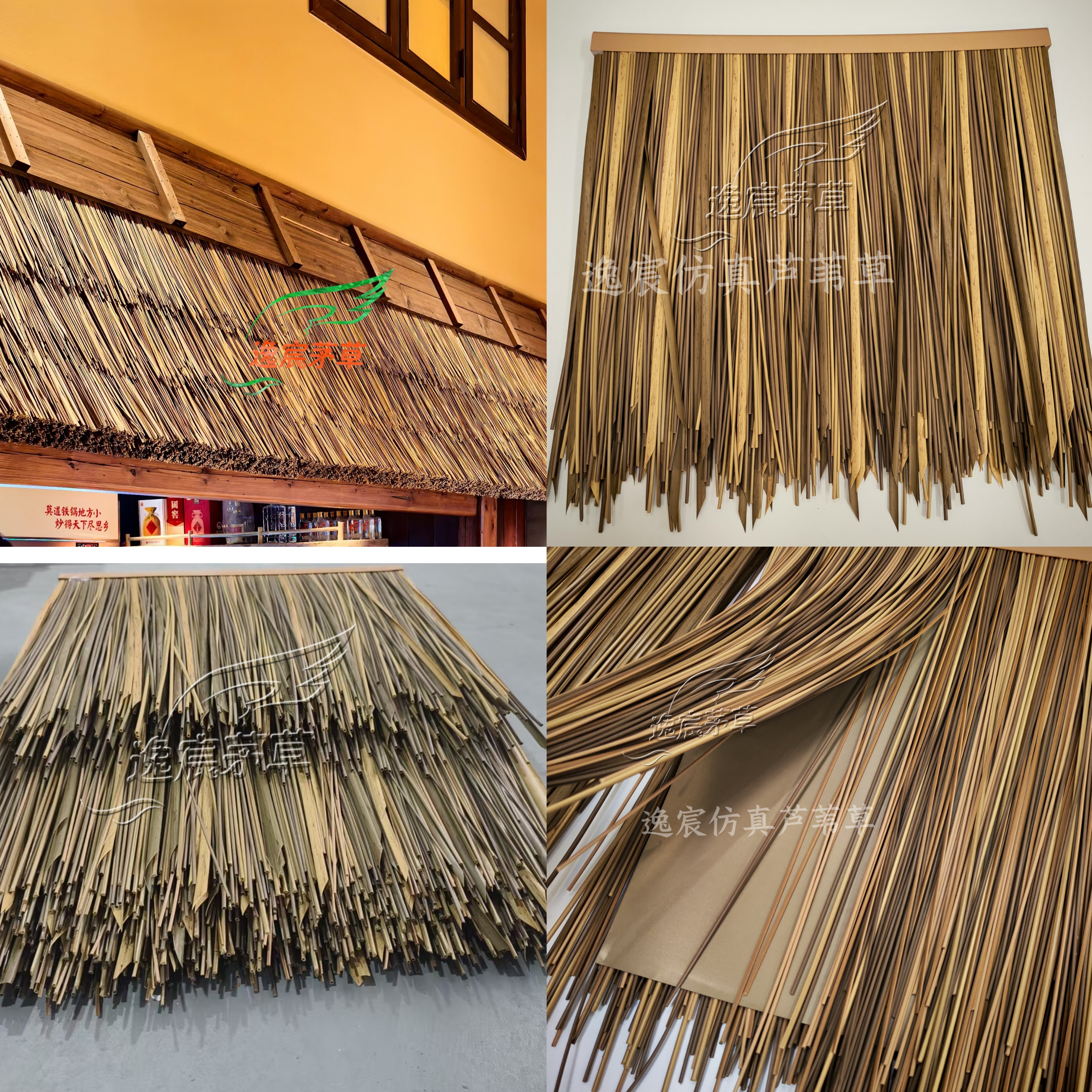 仿真芦苇杆茅草景区农庄高档餐厅图片