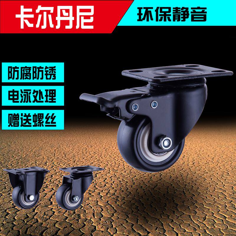 沙发轮推车轮定向2寸家具轮