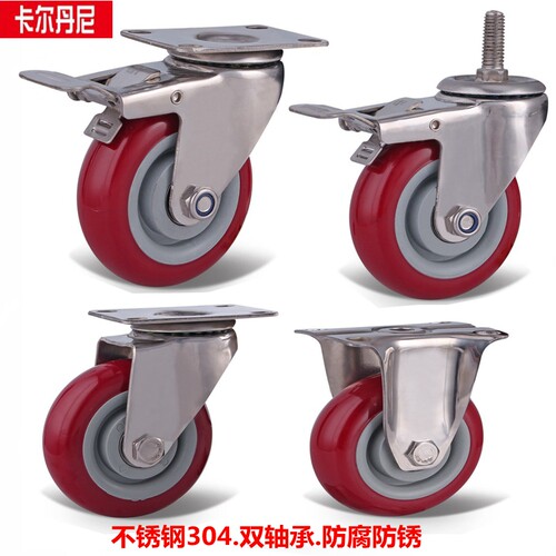 不锈钢聚氨酯重型脚轮