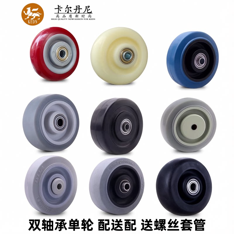 推车轮片脚轮配件万向耐高温图片