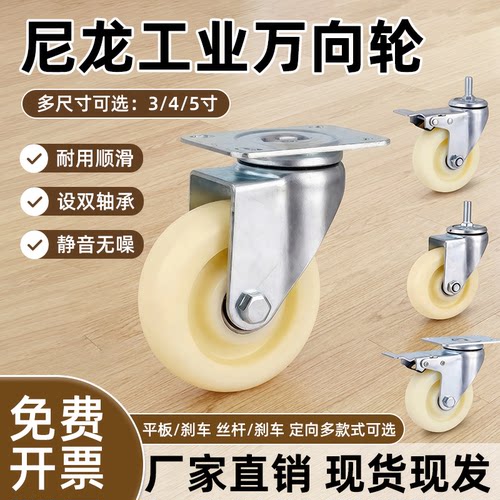 工业万向轮脚轮重型滚轮尼龙