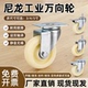 5寸轱辘 工业万向轮脚轮 重型双轴承轮尼龙平板推车轮工业滚轮3
