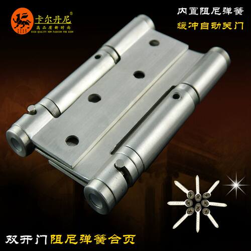 卡尔丹尼5寸不锈钢隐形门合页 背景门自闭合页缓冲合页弹簧合页