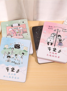 金谷盒装同学情铁盒同学录创意韩版学生毕业纪念册回忆录盒装