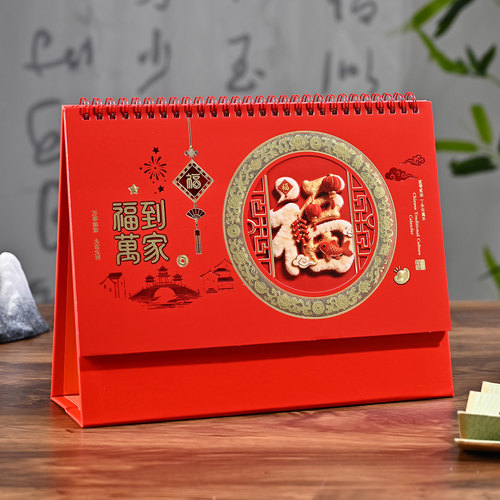 2027新款中国红喜庆艺术台历