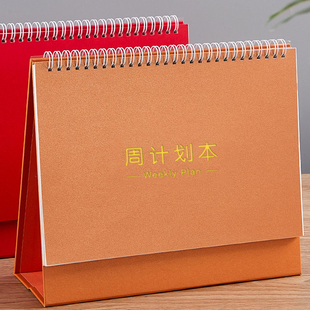 日历记事本台历每日自律学习计划表每周日程记录日历学生暑假管理