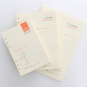 A5活页替芯横线6孔通用活页笔记本内芯替换芯记事本内页100g9孔