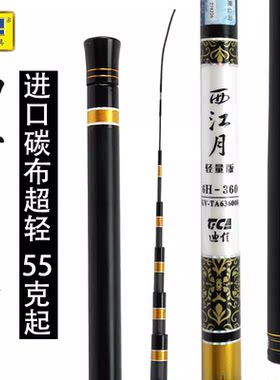 迪佳西江月轻量版 短节精品手竿杆溪流竿超轻超硬28调迪佳钓鱼竿