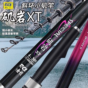 迪佳新品 矶岩XT斜口大环滑漂矶竿矶钓竿海竿鱼竿短节小矶竿