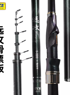 迪佳远攻滑漂版矶竿套装矶钓竿长节碳素轻硬远投滑漂大导环矶钓杆