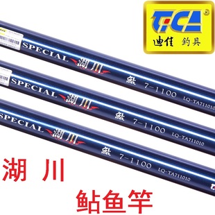 迪佳 湖川 8/9/10/11/12/13米鲇竿 长节手竿 溪流鱼竿