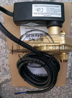 ACOL中央空调管道固定把式水流量开关压差控制器WFS10030AA
