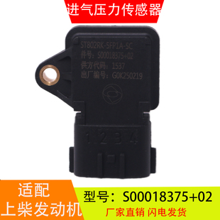 5FP1A 进气压力传感器ST802RK 02适配于上柴发动机 S00018375