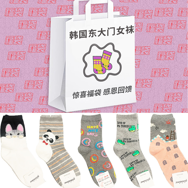 韩国东大门进口女款精梳棉中筒袜笑脸图案甜美清新休闲百搭福利款