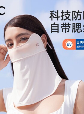 VVC胭脂版防晒面罩护眼角口罩女防紫外线冰丝透气夏季薄款面纱