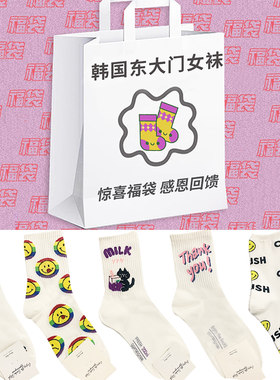 韩国中筒袜精梳棉吸湿排汗