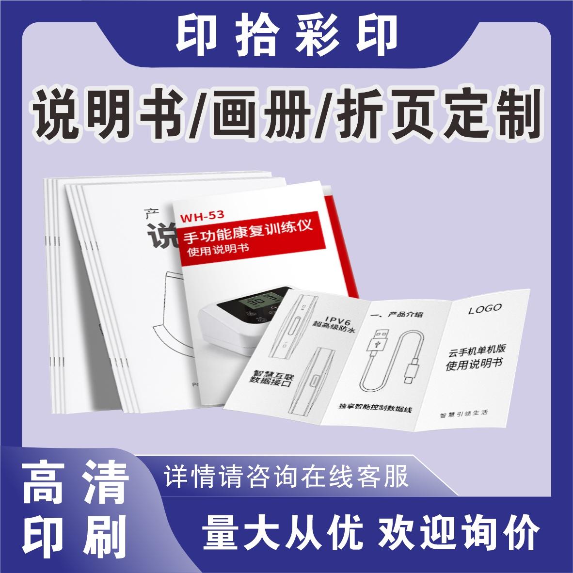 宣传单彩页画册折页广告海报单页