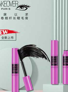 MAKEOVER梦寐以求浓黑卷翘纤长睫毛膏不晕染不脱妆加密定型持久