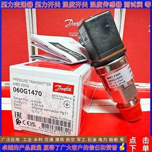 3917 MBS3300 060G3881 060G3926 1714压力变送器 060G3567