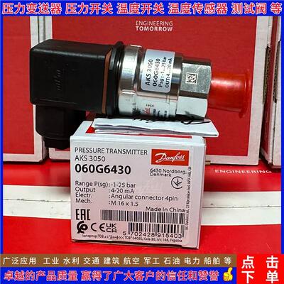 AKS32R 060G3552 3551 4484 4520 4550 060G4551压力变送器