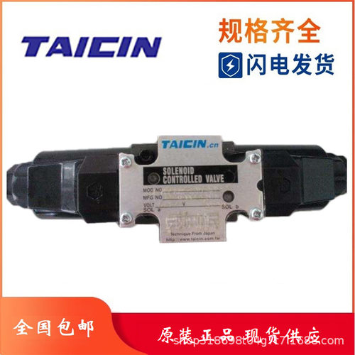 泰炘TAICIN电磁阀TS-G02-2CP-H TS-G02-2CP-H/DC24V