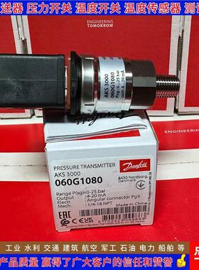 AKS3000 060G1049 1051 1052 1053 1058 1066 压力变送器