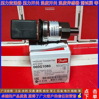 AKS3000 060G1049 1051 1052 1053 1058 1066 压力变送器