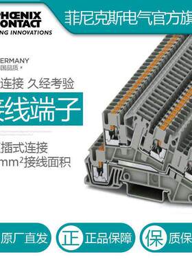 接线端子直插式连接凤凰端子灰色 PTI 2,5L/TG-3213961