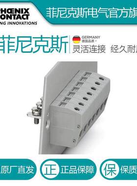 端子HDFK 16-VP/Z -0717063替换UW 16-POT/S - 3073490