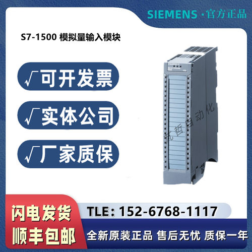 6ES7531-7NF10-0AB0/O西门子S7-1500 AI8模拟量输入模块AI8xU/IHS