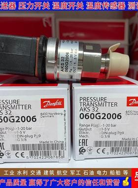 AKS32 060G2069 2068 2070 2071 2079 2080 2082压力变送器