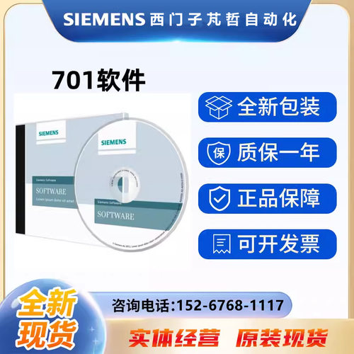全新6AV6362-5AA07-5BB0/4AD00/AF/AH西门子WinCC V7.5 运行软件