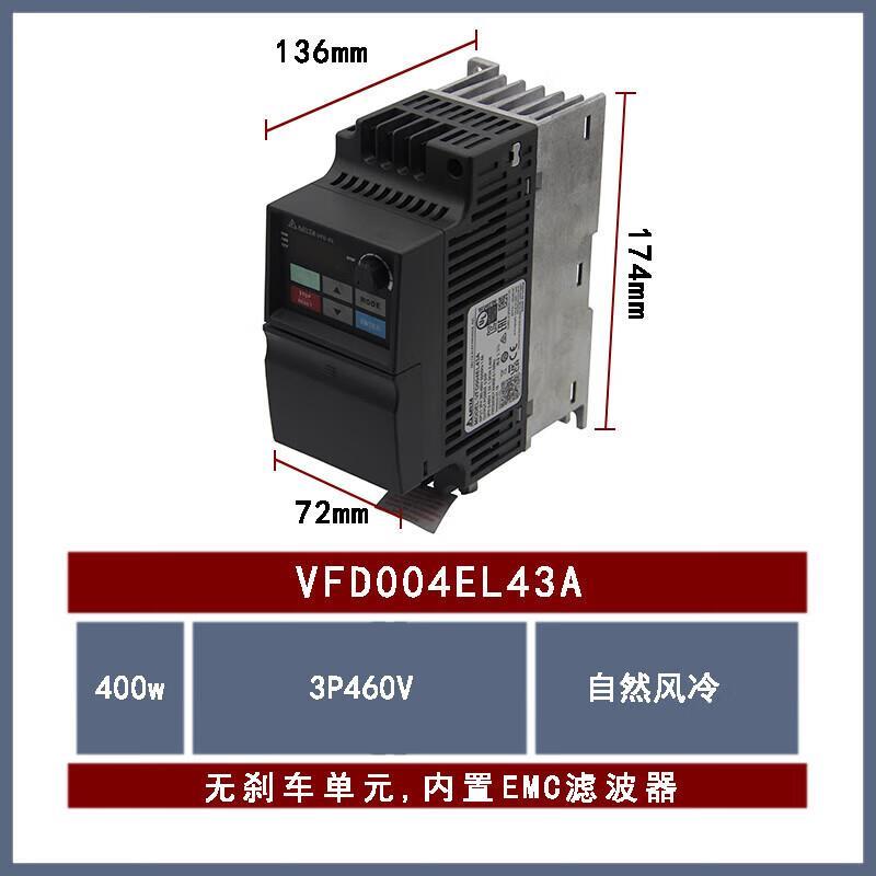 台达变频器VFD004/007/015/022/037EL43A/EL21W/040EL/43W/21A VF