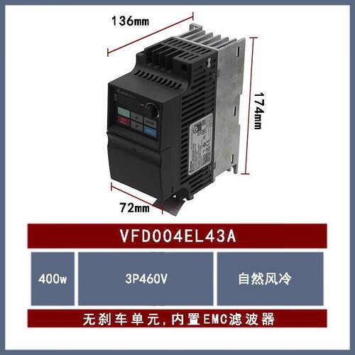 台达变频器VFD004/007/015/022/037EL43A/EL21W/040EL/43W/21A VF