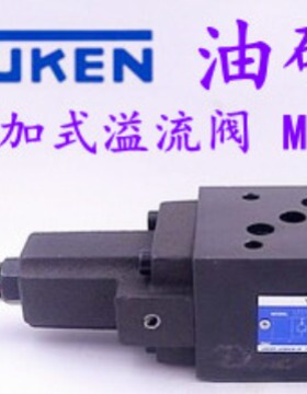 YUKEN油研MBP-03-B-30 MBP-03-C-30 MBP-03-H-30 SB1039-A-10 MBA